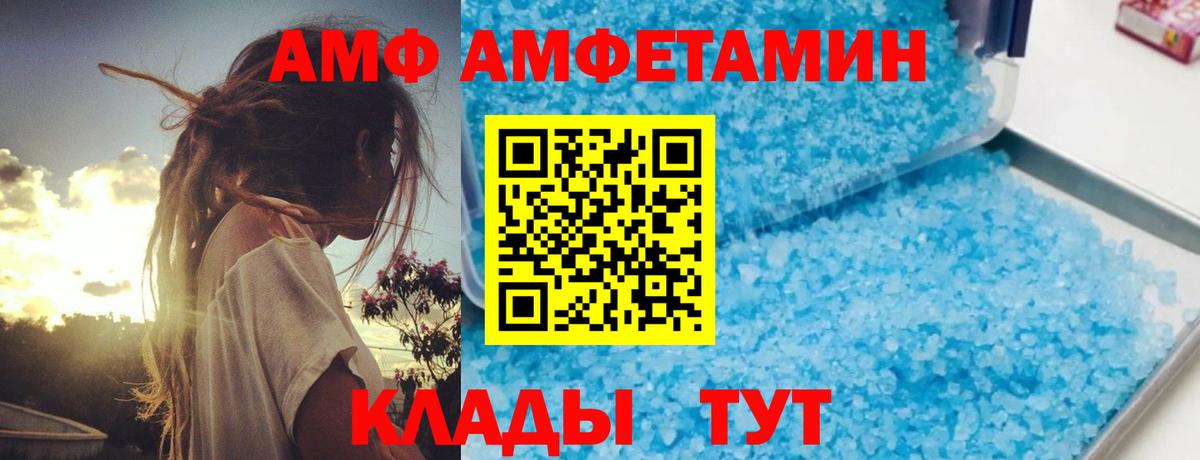 АМФЕТАМИН  Вход с VPN  Amphetamine  Тихорецк  OMG ССЫЛКА  Amphetamine Розовый 