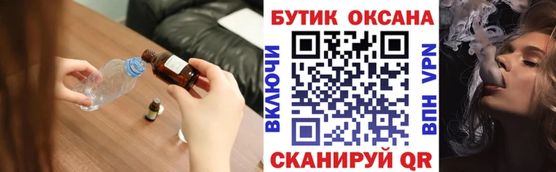 БУТИРАТ бутик  blacksprut как войти  Тихорецк 