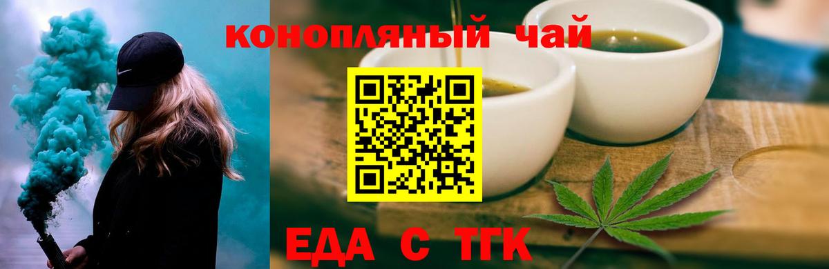Canna-Cookies конопля Тихорецк