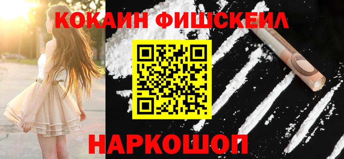 COCAIN  COCAIN 97%  Кокаин 98%  Вход с VPN  Тихорецк 