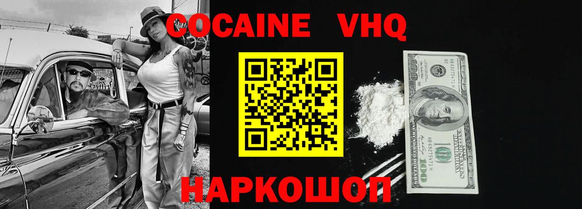 COCAIN Эквадор Тихорецк