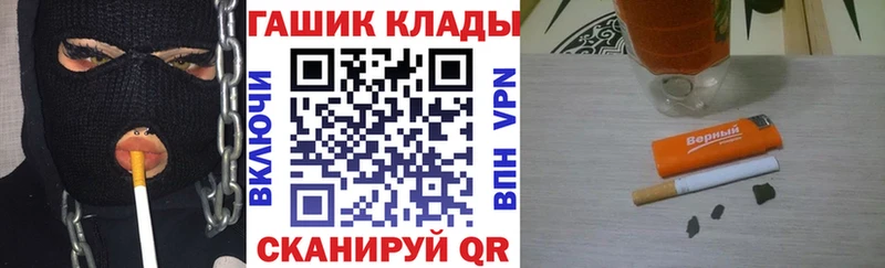 ГАШ гашик  купить  сайты  Тихорецк 