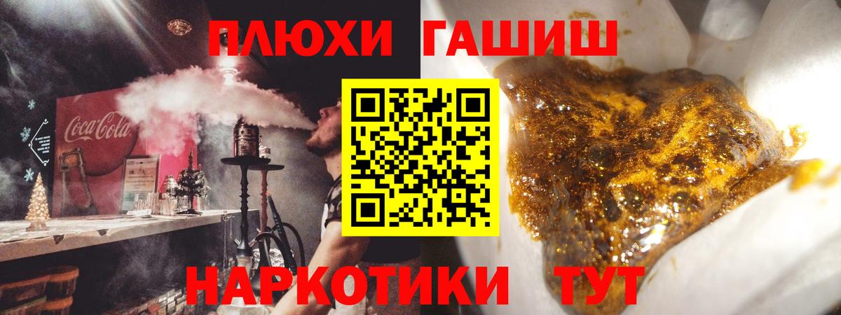 ГАШ 40% ТГК  ГАШИШ убойный  Вход с VPN  ГАШ  даркнет сайт  Тихорецк 