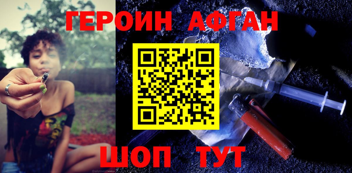 ГЕРОИН гречка  Вход с VPN  Тихорецк 