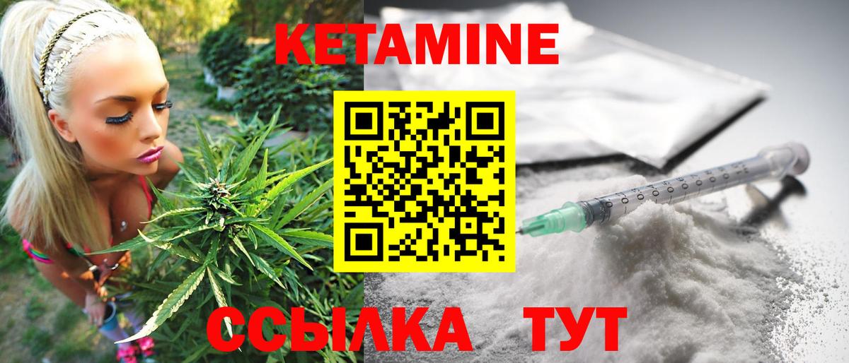 Кетамин ketamine Тихорецк