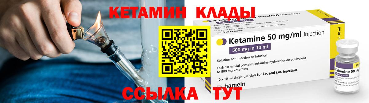 Тихорецк  Кетамин ketamine  Вход с VPN 