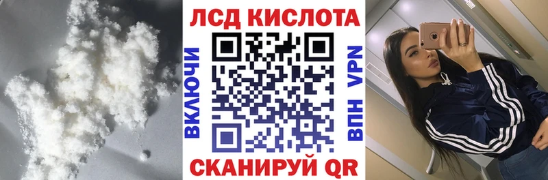 LSD-25 экстази кислота  где купить наркотик  Тихорецк 