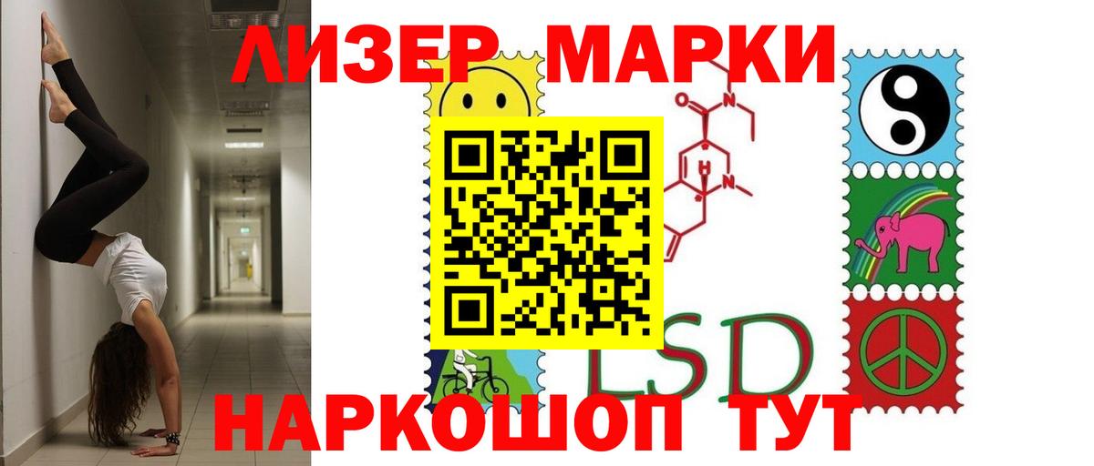 Тихорецк  LSD-25 экстази ecstasy  LSD-25 экстази  Вход с VPN 