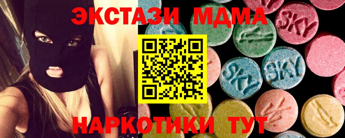 MDMA Molly Тихорецк