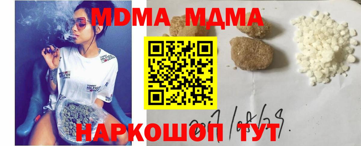 МАРИХУАНА  Вход с VPN  Тихорецк  МЕФ  