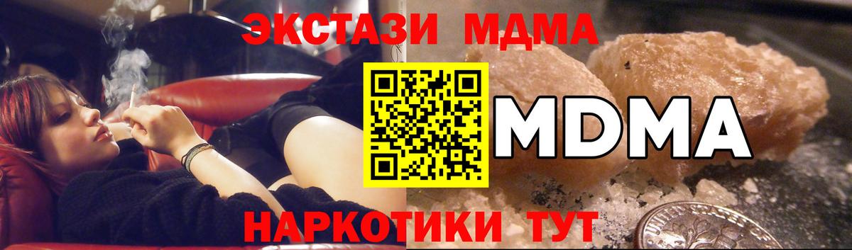 МДМА  Вход с VPN  Тихорецк  МДМА молли 