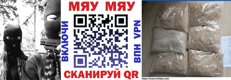 Мефедрон кристаллы Тихорецк