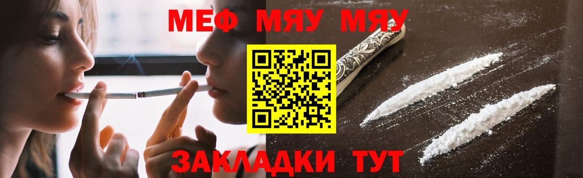МЯУ-МЯУ  Вход с VPN  Мефедрон  Тихорецк  МЕФ mephedrone  Мефедрон мяу мяу 