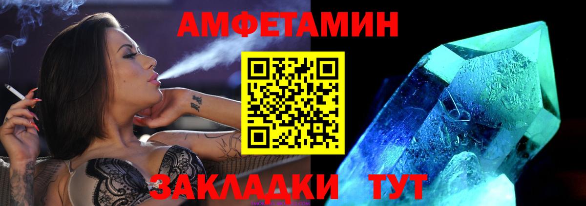Первитин  Вход с VPN  Тихорецк  Первитин мет  Первитин мет 