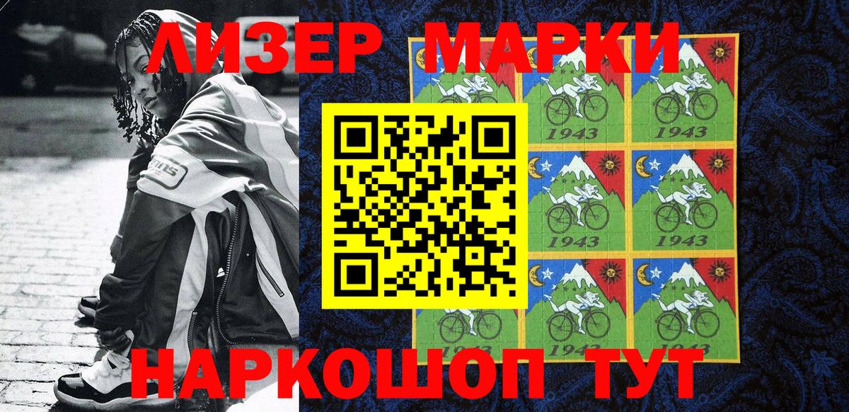 Марки NBOMe 1500мкг  Марки N-bome  Тихорецк  Вход с VPN 