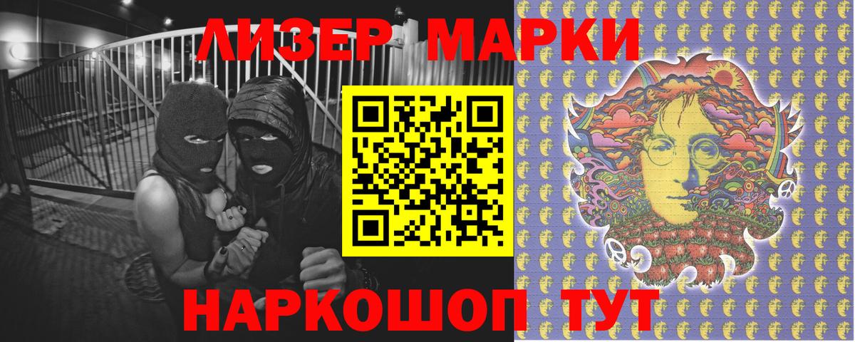 Марки NBOMe 1,8мг Тихорецк
