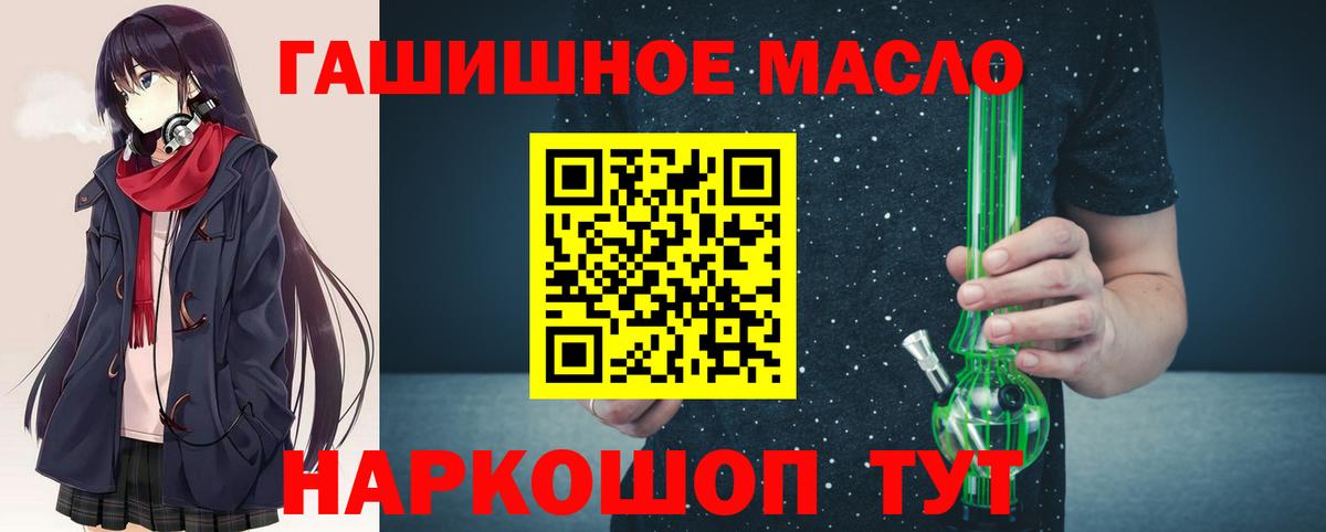 Дистиллят ТГК THC oil Тихорецк
